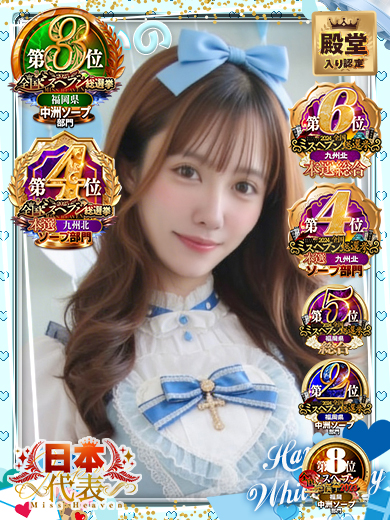 新感覚恋活ソープもしも彼女が〇〇だったら…福岡中洲本店 한국인 가능 소프랜드 ふたば