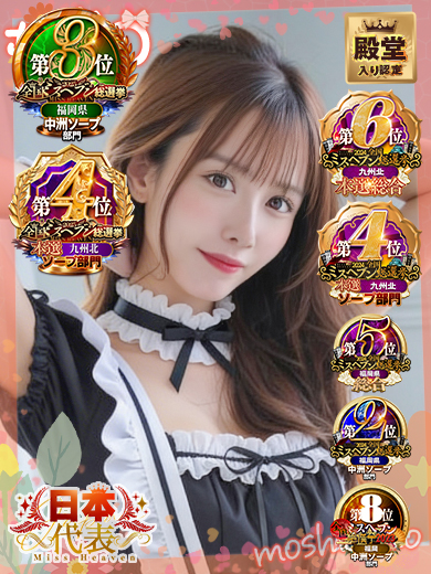 新感覚恋活ソープもしも彼女が〇〇だったら…福岡中洲本店 ソープランド FUTABA