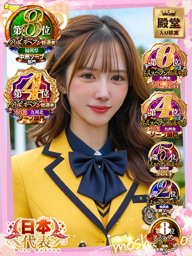 新感覚恋活ソープもしも彼女が〇〇だったら…福岡中洲本店 soapland service parlor FUTABA