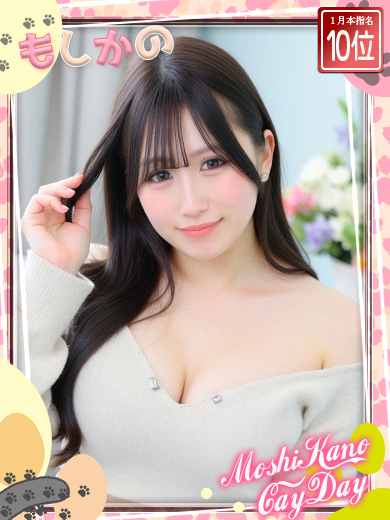 新感覚恋活ソープもしも彼女が〇〇だったら…福岡中洲本店 ソープランド KANON