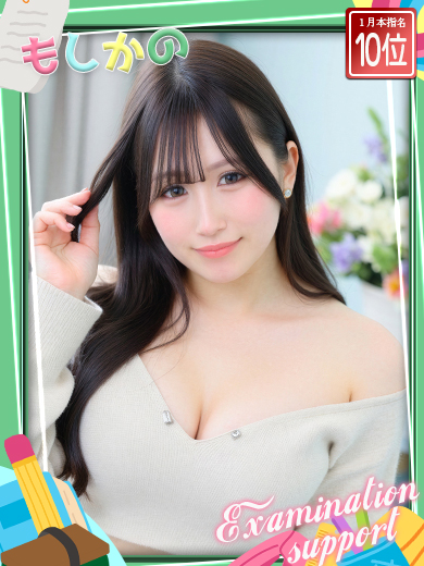 新感覚恋活ソープもしも彼女が〇〇だったら…福岡中洲本店 soapland service parlor KANON