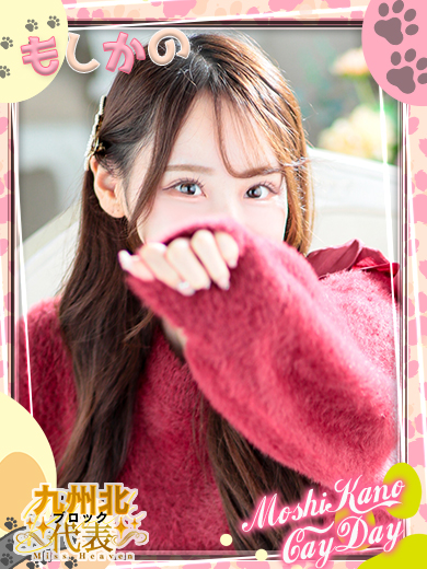 新感覚恋活ソープもしも彼女が〇〇だったら…福岡中洲本店 soapland service parlor SAKURA