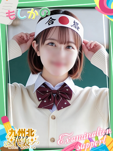 新感覚恋活ソープもしも彼女が〇〇だったら…福岡中洲本店 한국인 가능 소프랜드 SORA