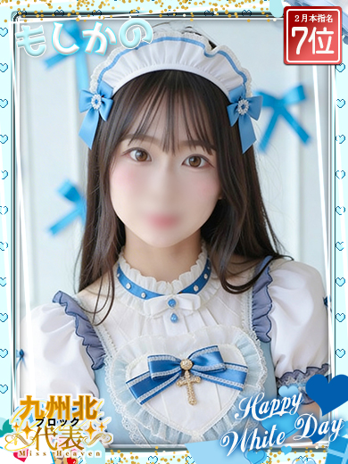 新感覚恋活ソープもしも彼女が〇〇だったら…福岡中洲本店 ソープランド THINA