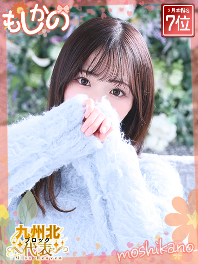 新感覚恋活ソープもしも彼女が〇〇だったら…福岡中洲本店 한국인 가능 소프랜드 THINA