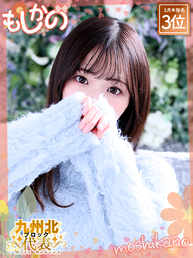 新感覚恋活ソープもしも彼女が〇〇だったら…福岡中洲本店 soapland service parlor THINA