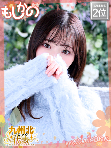 新感覚恋活ソープもしも彼女が〇〇だったら…福岡中洲本店 soapland service parlor THINA