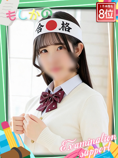 新感覚恋活ソープもしも彼女が〇〇だったら…福岡中洲本店 ソープランド YUN