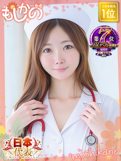 新感覚恋活ソープもしも彼女が〇〇だったら…福岡中洲本店 soapland service parlor YUA