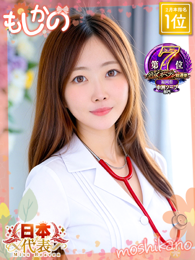 新感覚恋活ソープもしも彼女が〇〇だったら…福岡中洲本店 한국인 가능 소프랜드 YUA