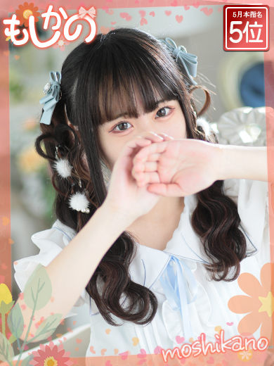 新感覚恋活ソープもしも彼女が〇〇だったら…福岡中洲本店 soapland service parlor RIRI
