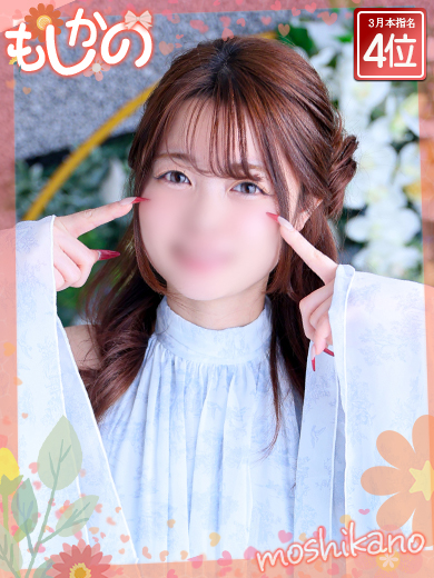 新感覚恋活ソープもしも彼女が〇〇だったら…福岡中洲本店 soapland service parlor KANNA