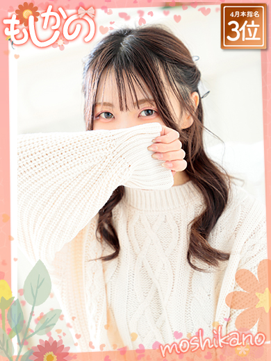 新感覚恋活ソープもしも彼女が〇〇だったら…福岡中洲本店 ソープランド SHIORI