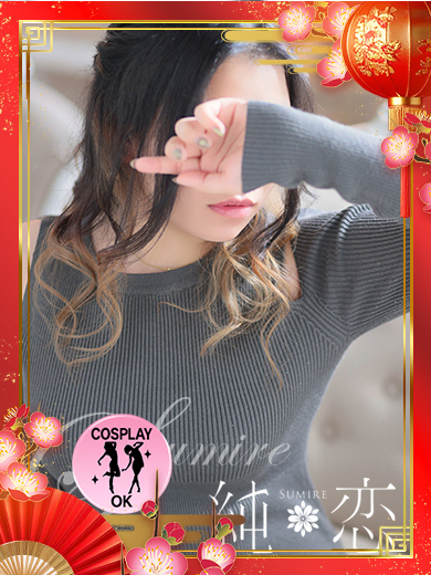 純恋 안마(데리버리) のえる　STANDARD