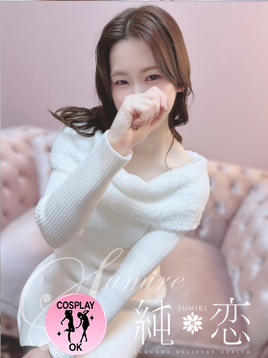 純恋 上门服务 SEINA