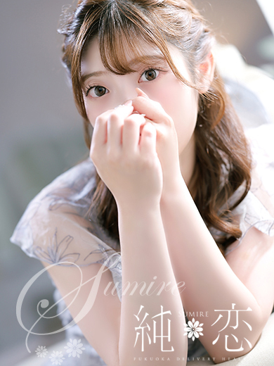 純恋 데리헤루 YUUMI