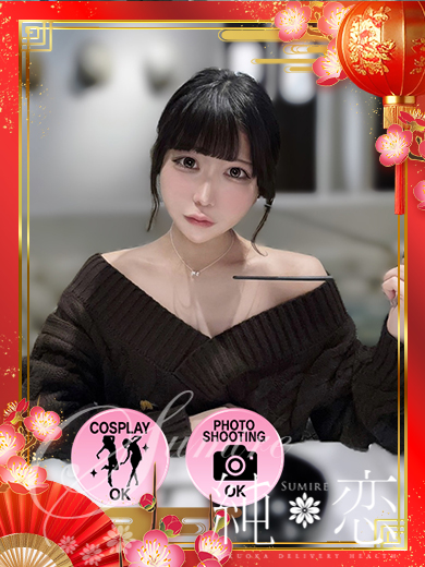純恋 outcall escort service AMU