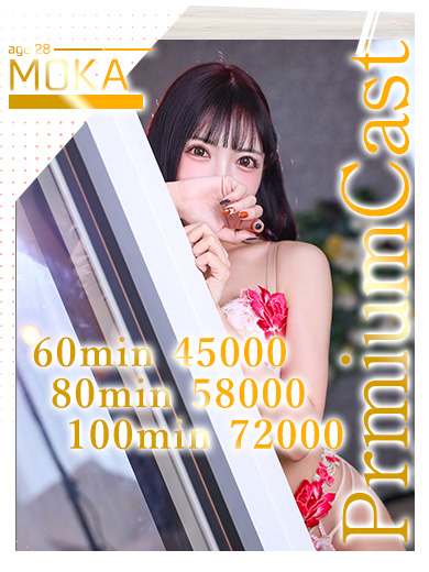 中洲人妻ソープ～もしづま～ もしも満たされたい美人妻と本気で○○したら･･･福岡博多店 soapland service parlor MOKA