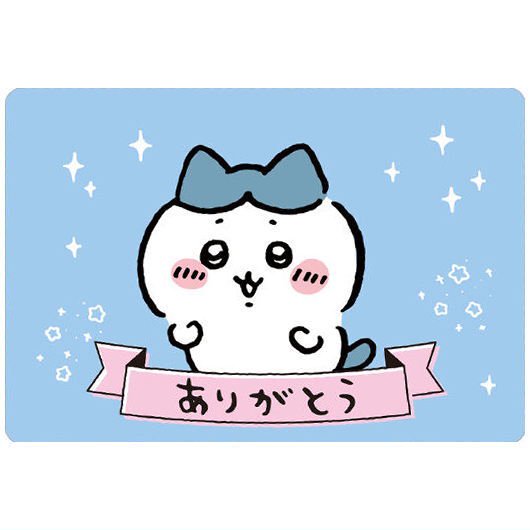 返信画像