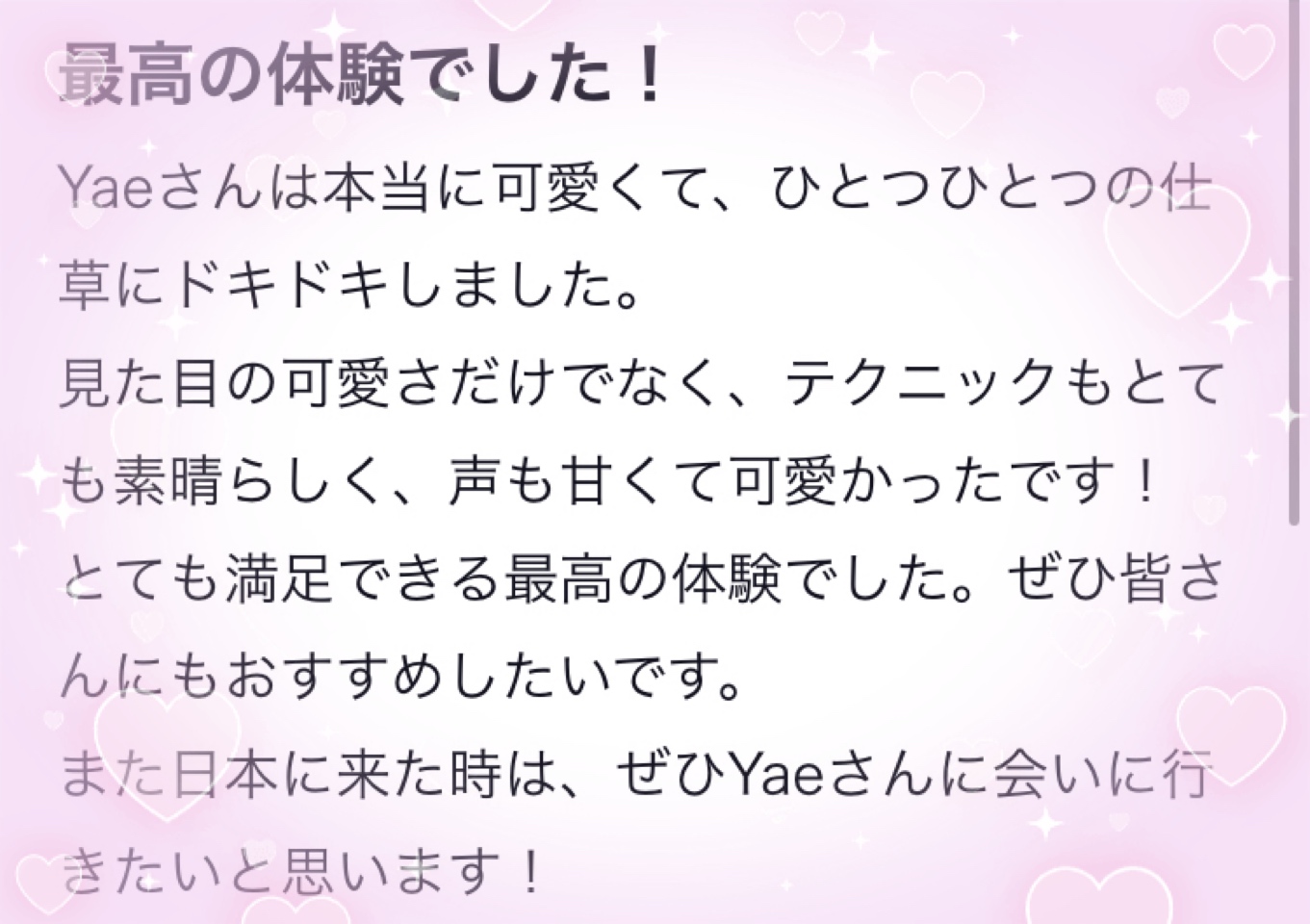 返信画像