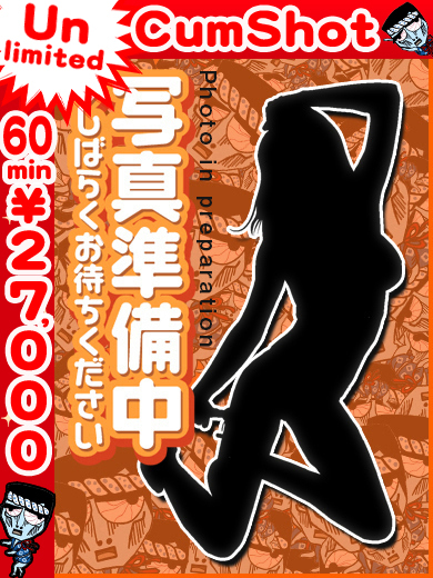 わっしょい☆元祖廃男コース大分店 デリヘル GEKIATSUNABISHOUJO