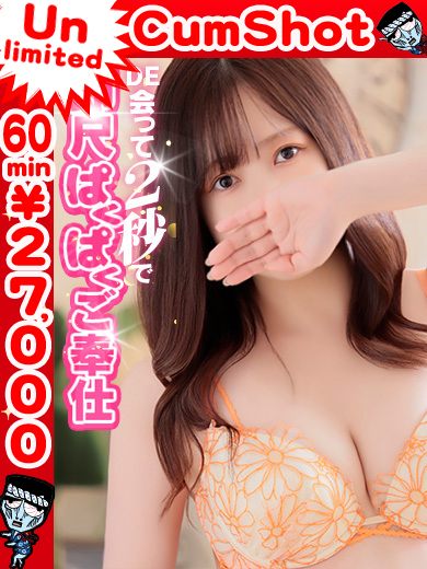 わっしょい☆元祖廃男コース大分店 outcall escort service RION