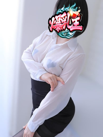 爆乳王～おっぱいは永遠だから～ 上門服務 KURI