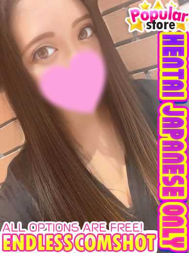 爆乳王～おっぱいは永遠だから～ 上门服务 HANA