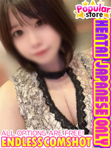 爆乳王～おっぱいは永遠だから～ 안마(데리버리) REIRA