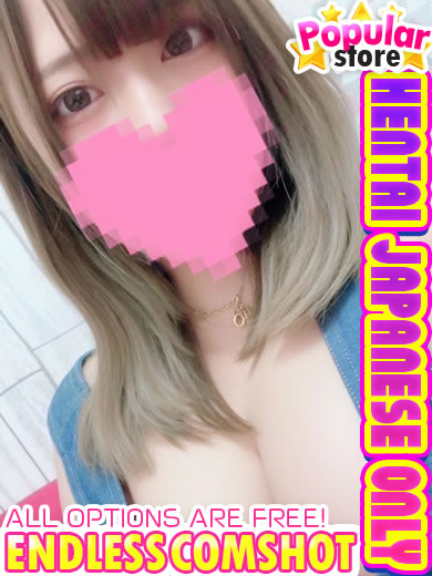 爆乳王～おっぱいは永遠だから～ 안마(데리버리) MAO
