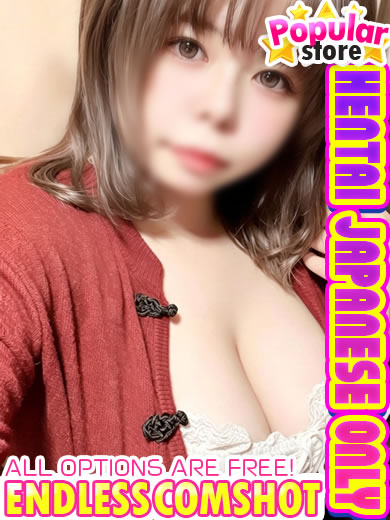 爆乳王～おっぱいは永遠だから～ デリヘル NEON
