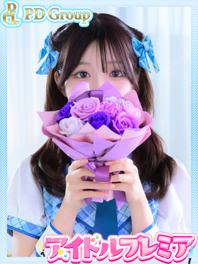 ラブリリー　アイドルプロデュース 泡泡浴 HARU