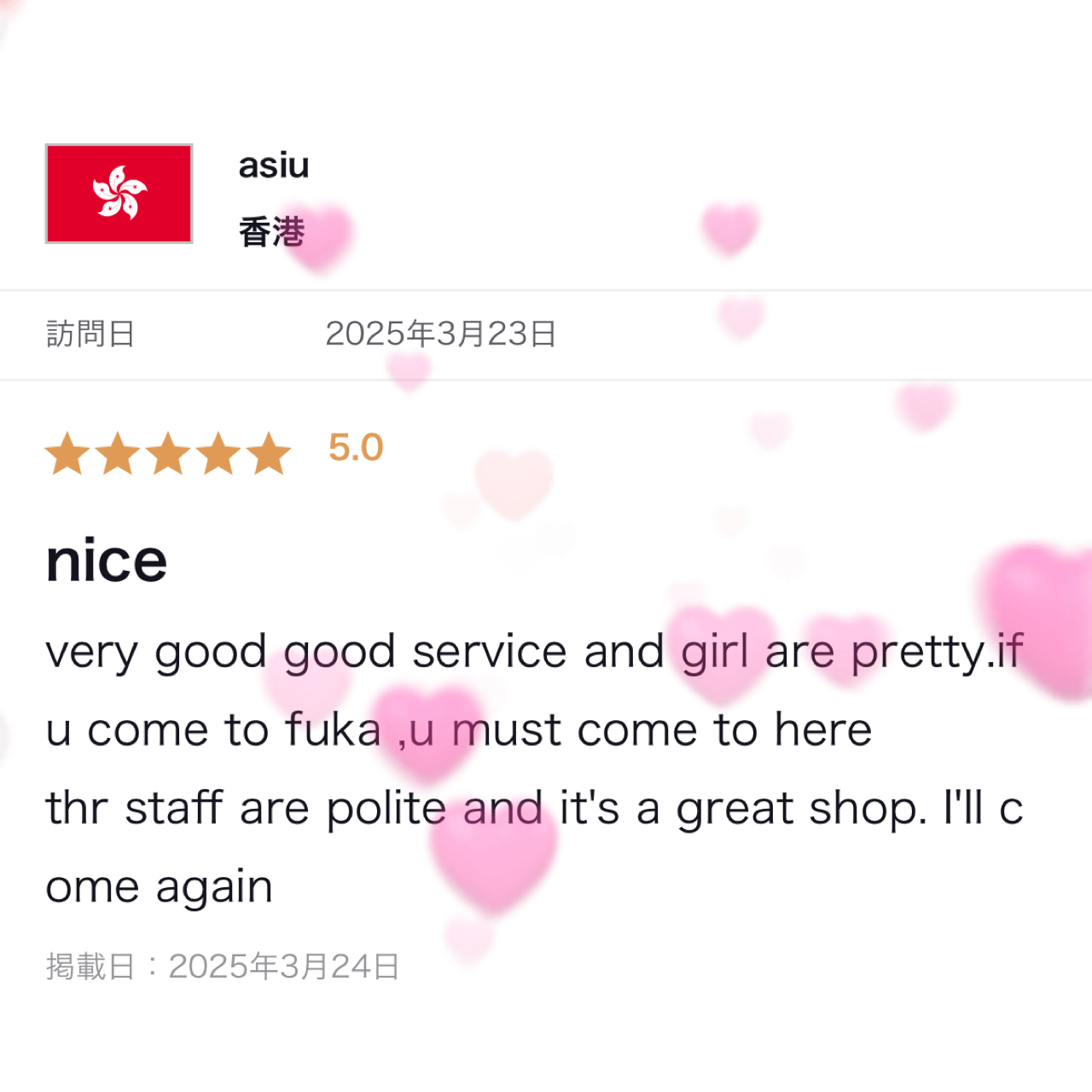 返信画像