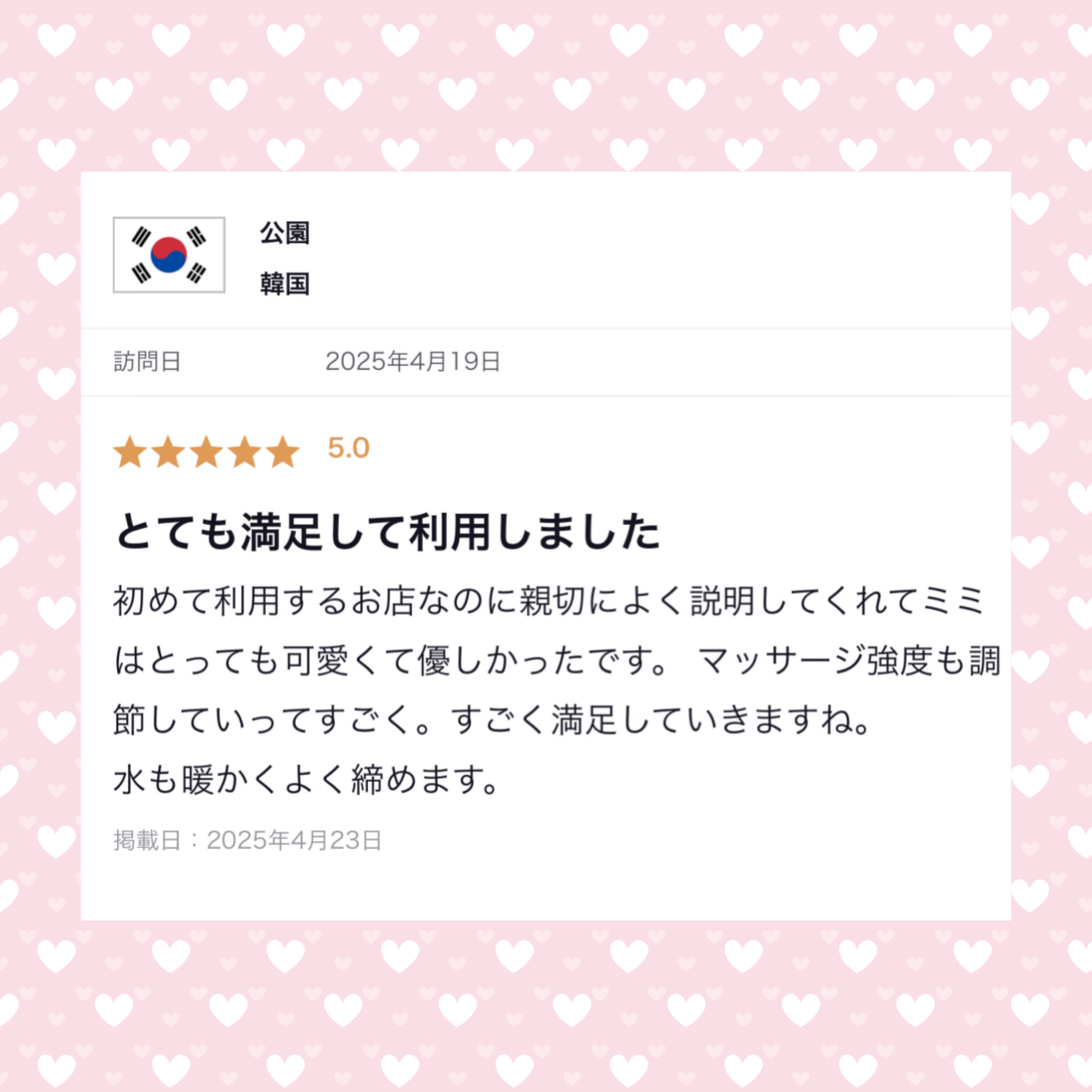 返信画像