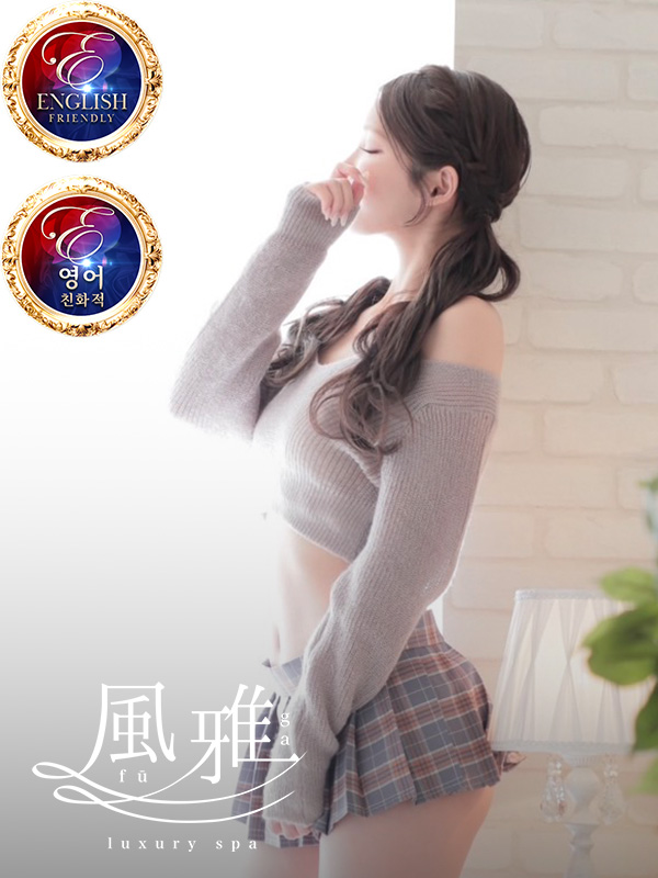 luxury spa 風雅 (업소)에스테틱/퇴폐마사지 SORA
