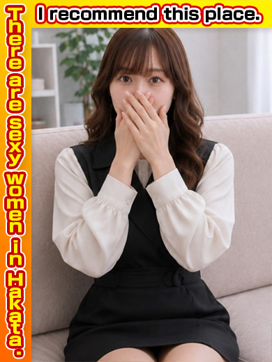 ここだけの話！博多の××なお姉さんと遊べる店 デリヘル YUURI