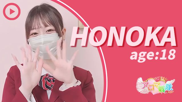 HONOKA