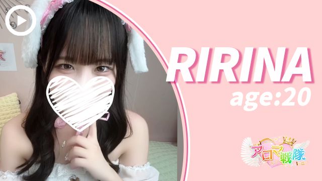 RIRINA