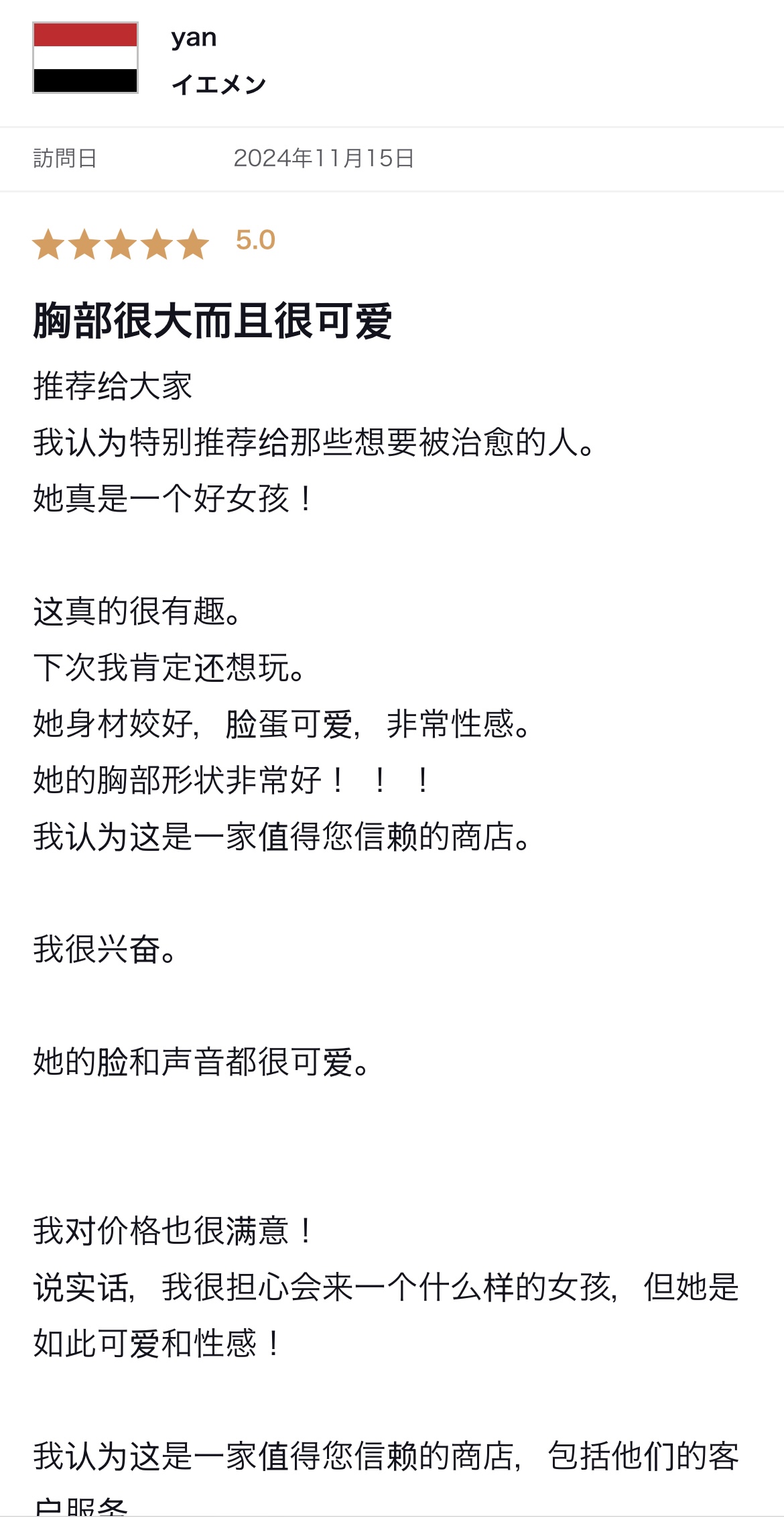 返信画像
