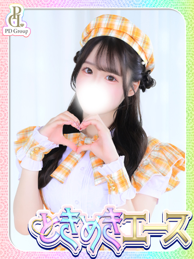 ときめき☆アイドル部　博多店 デリヘル YUKI
