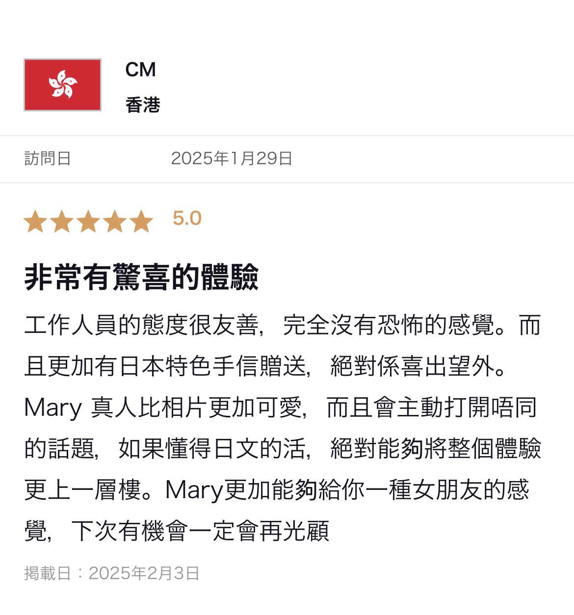 返信画像