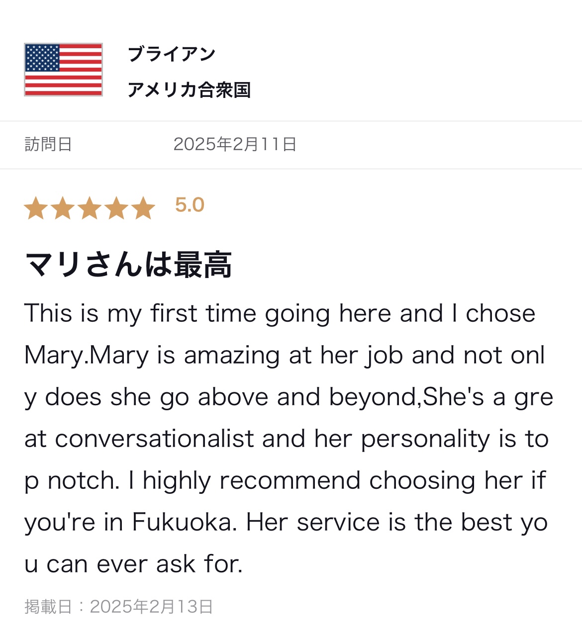 返信画像