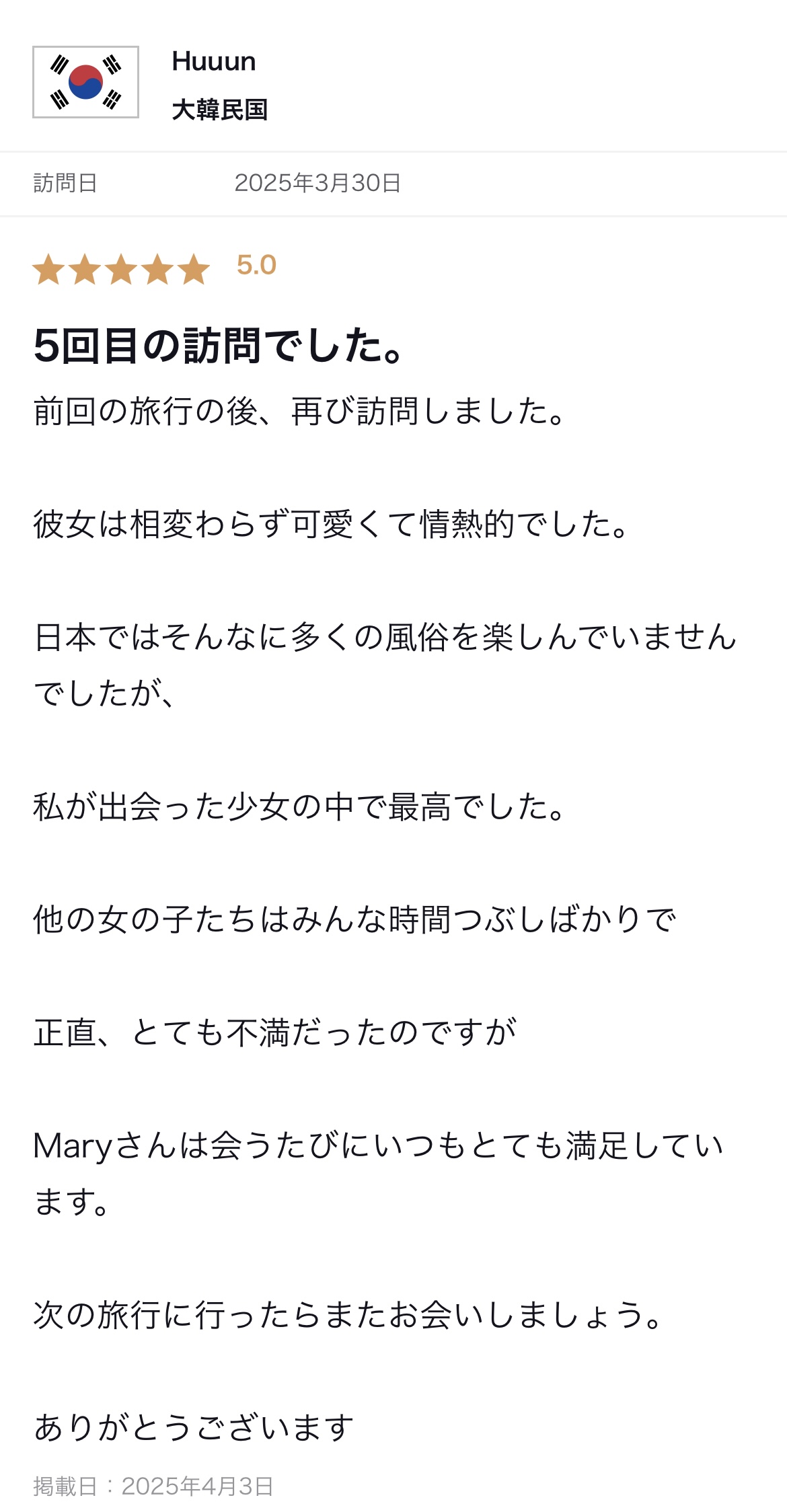 返信画像