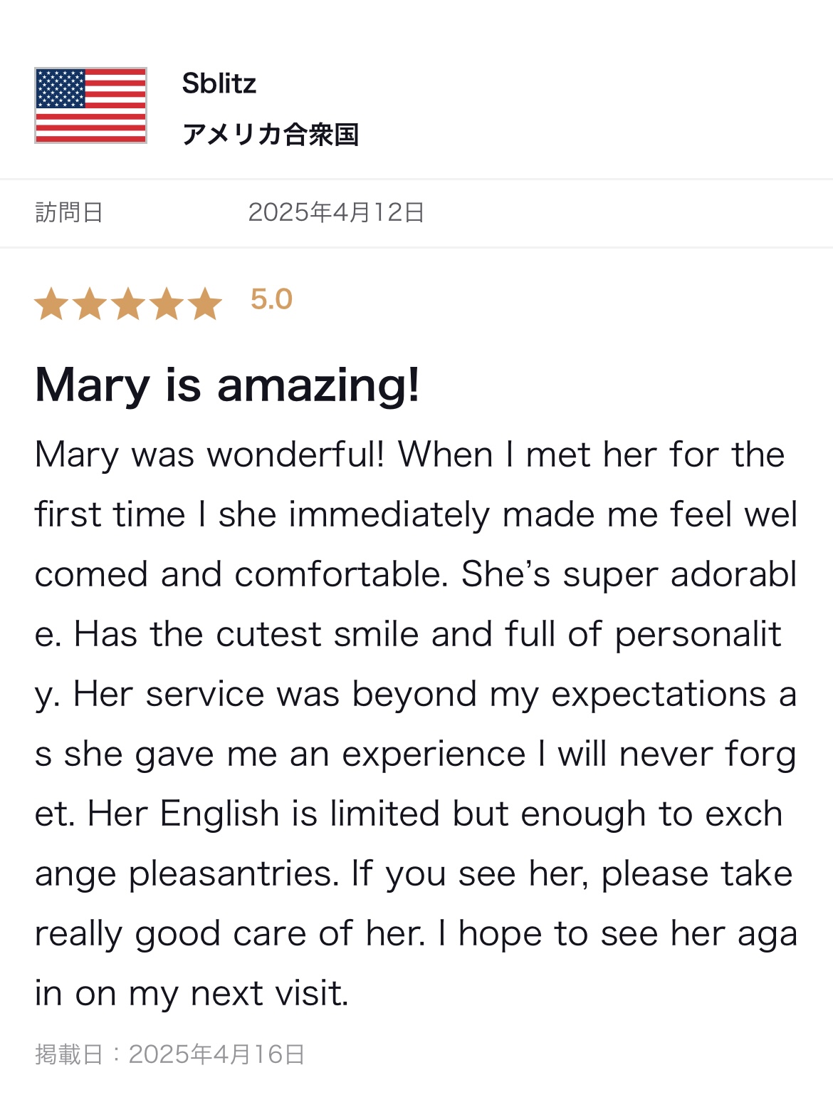 返信画像
