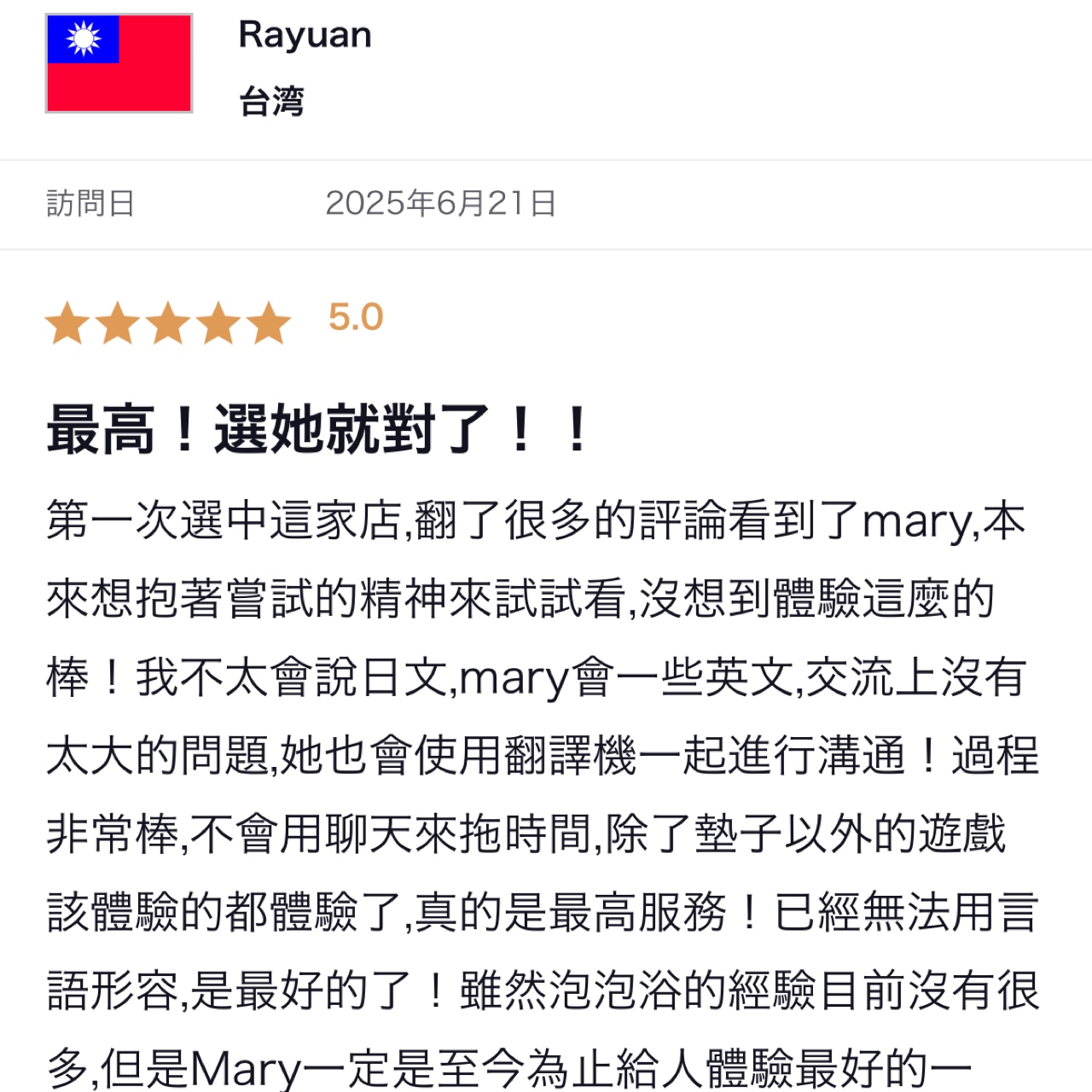 返信画像