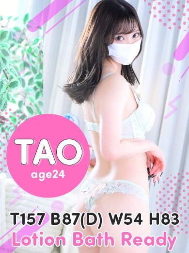  TAO