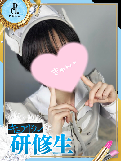 きゅあどるなーす (店舖)色情按摩 服务 しずく【VIP診療可能】