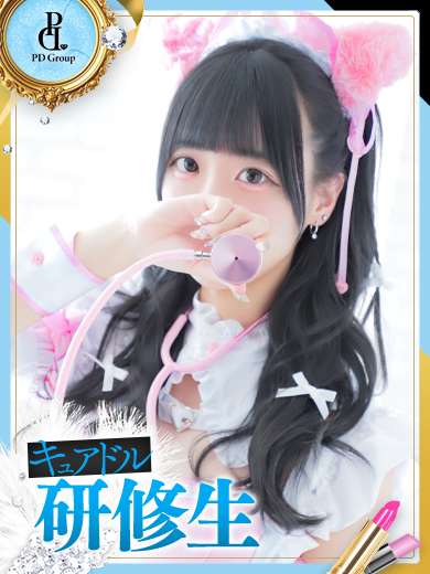 きゅあどるなーす (店舖)色情按摩 服务 ゆい