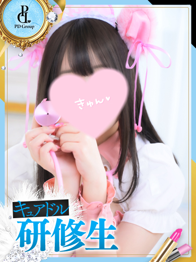 きゅあどるなーす (店舖)色情按摩 服务 めいな