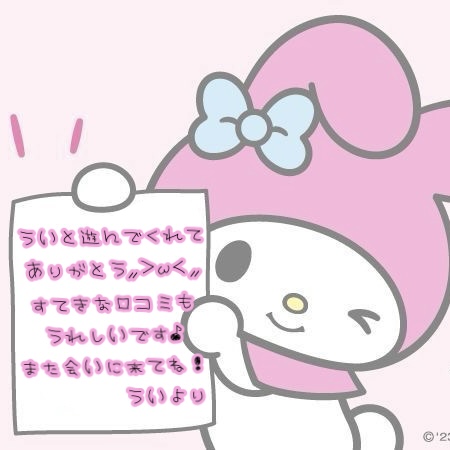 返信画像